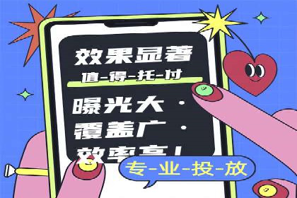 百度竞价代理的投放流程及注意事项解析